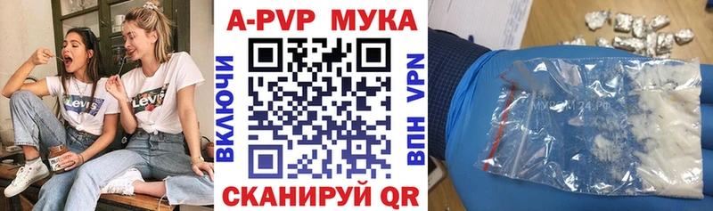 А ПВП мука  Ладушкин 