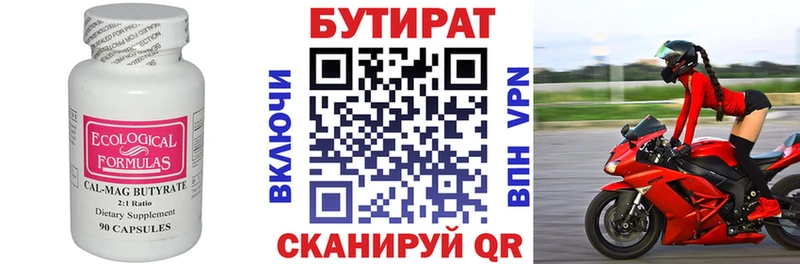 Бутират BDO  дарк нет как зайти  Ладушкин 