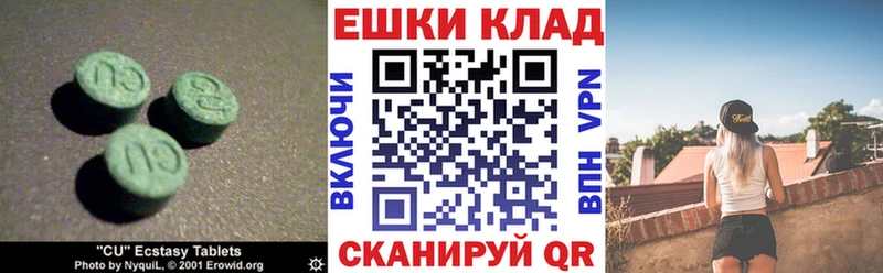 Ecstasy 280мг Ладушкин