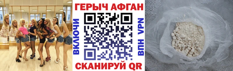 Героин афганец Ладушкин