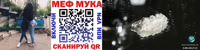 МЯУ-МЯУ мука  дарк нет формула  Ладушкин 