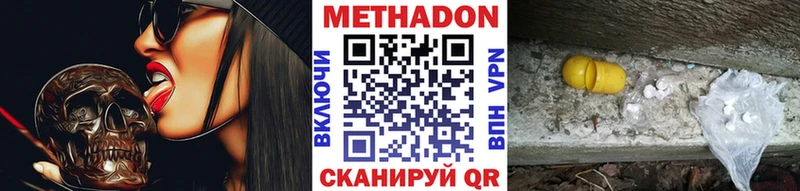 Метадон methadone Ладушкин